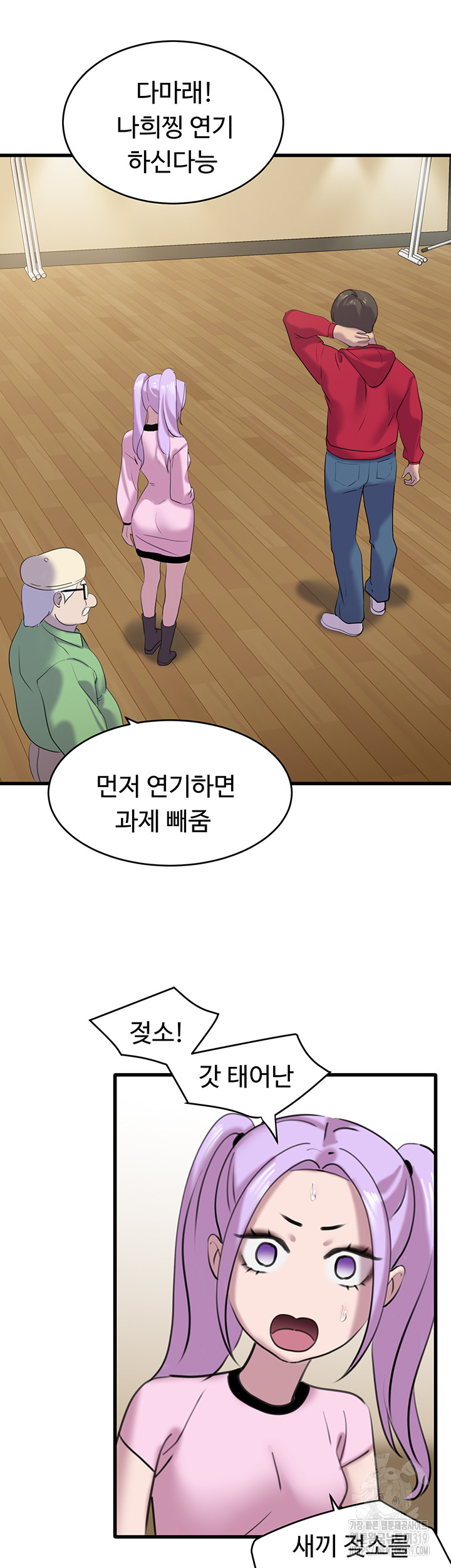 SSS-Class Undercover Agent Raw Chapter 12 Page 38