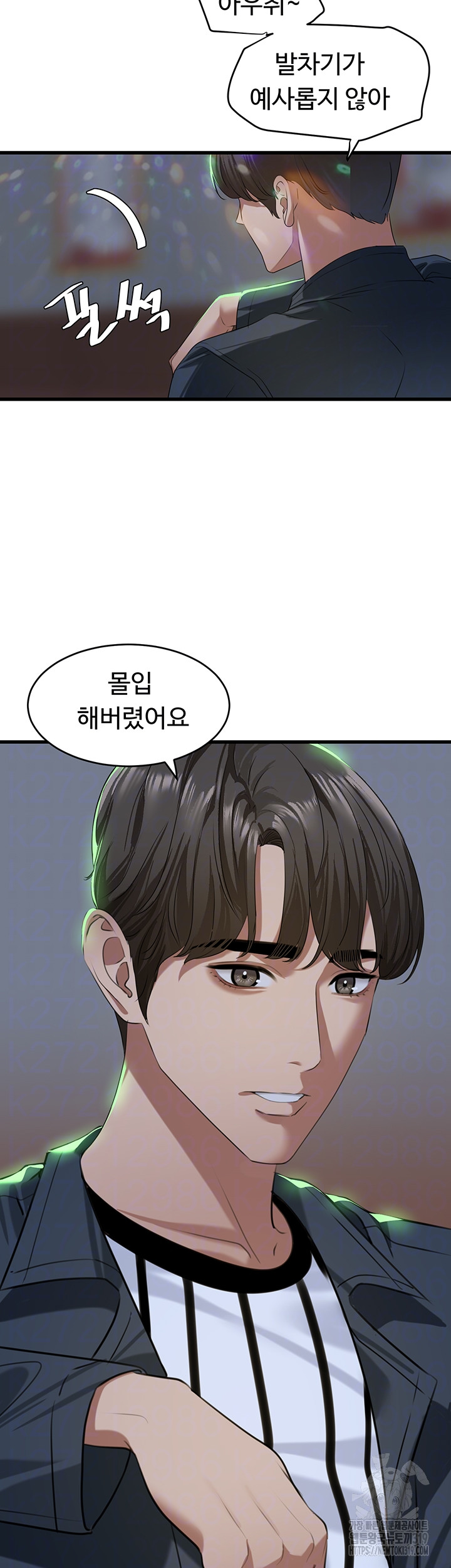 SSS-Class Undercover Agent Raw Chapter 12 Page 4