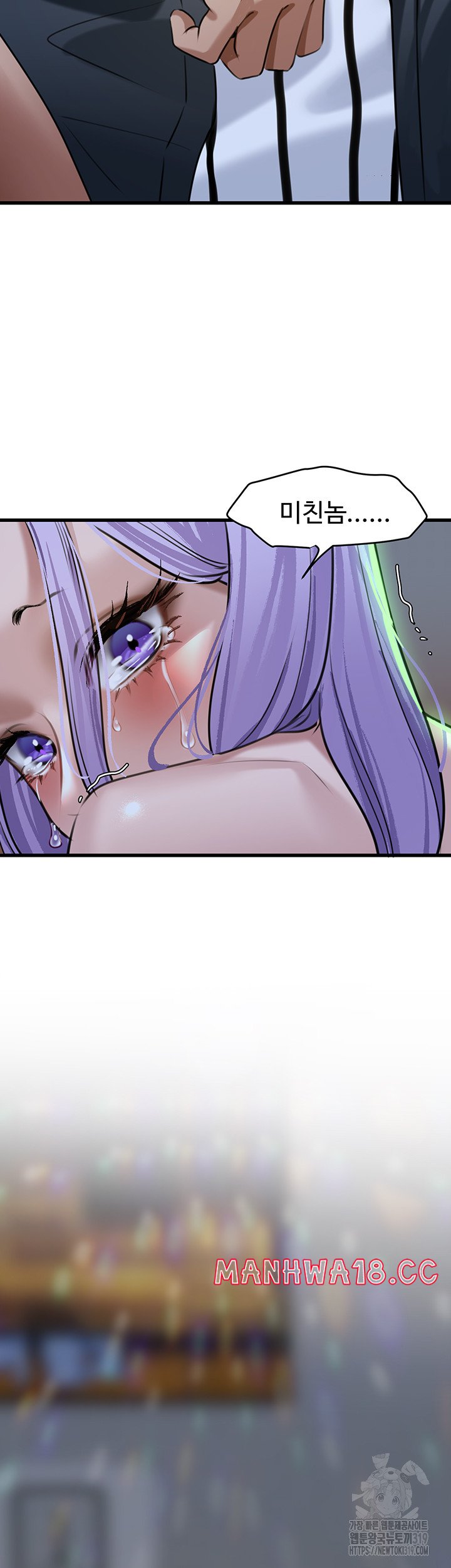 SSS-Class Undercover Agent Raw Chapter 12 Page 5