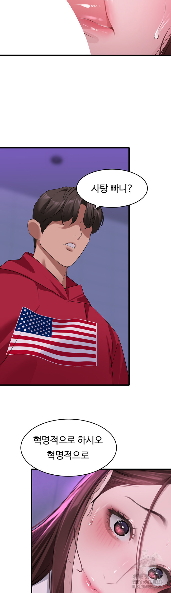 SSS-Class Undercover Agent Raw Chapter 14 Page 25