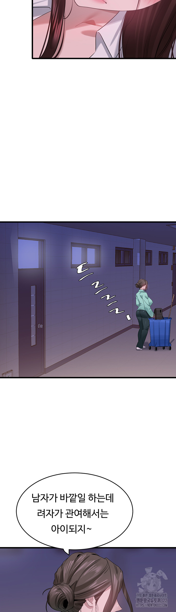 SSS-Class Undercover Agent Raw Chapter 14 Page 26