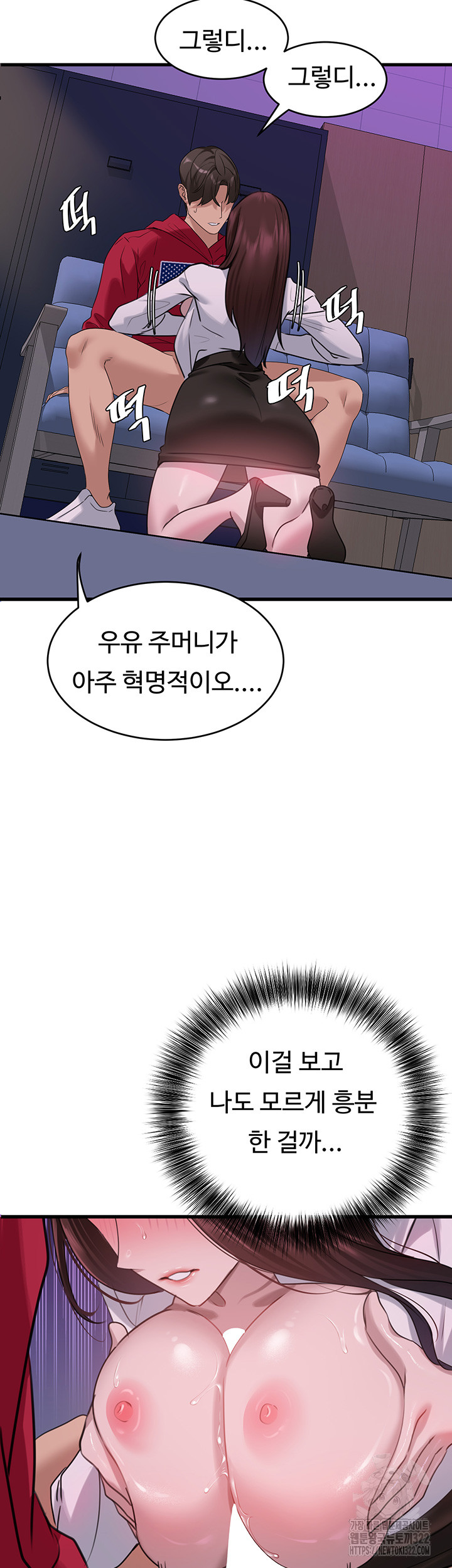 SSS-Class Undercover Agent Raw Chapter 14 Page 34