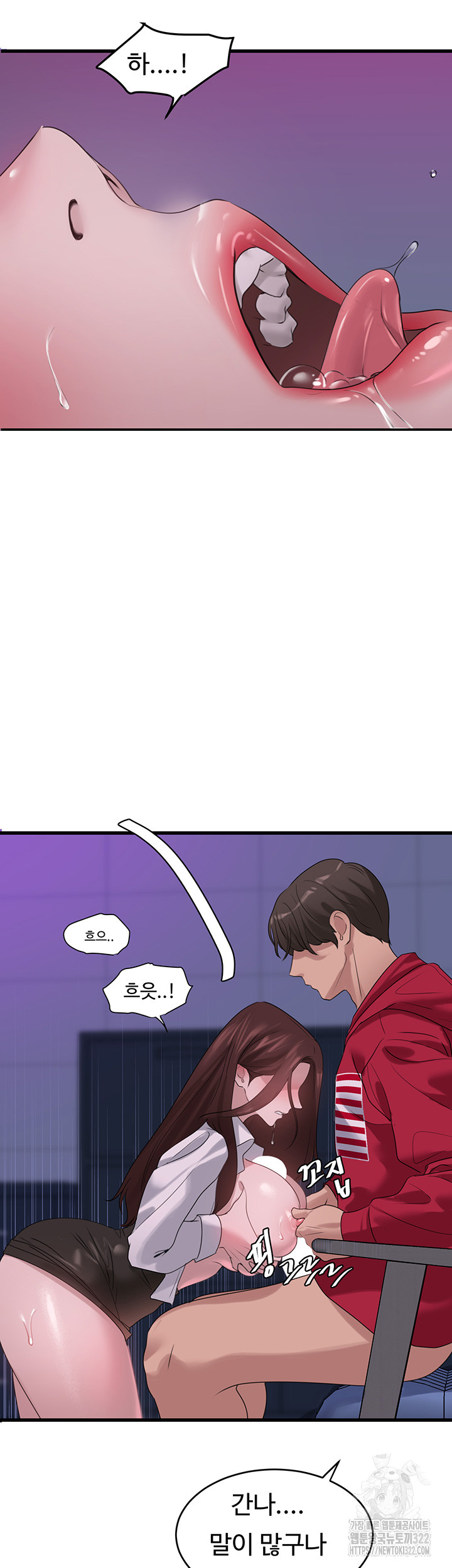 SSS-Class Undercover Agent Raw Chapter 14 Page 40