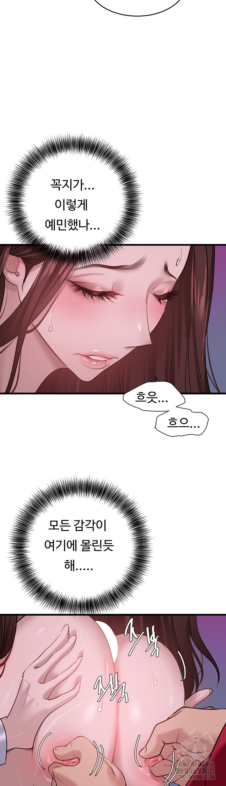 SSS-Class Undercover Agent Raw Chapter 14 Page 41