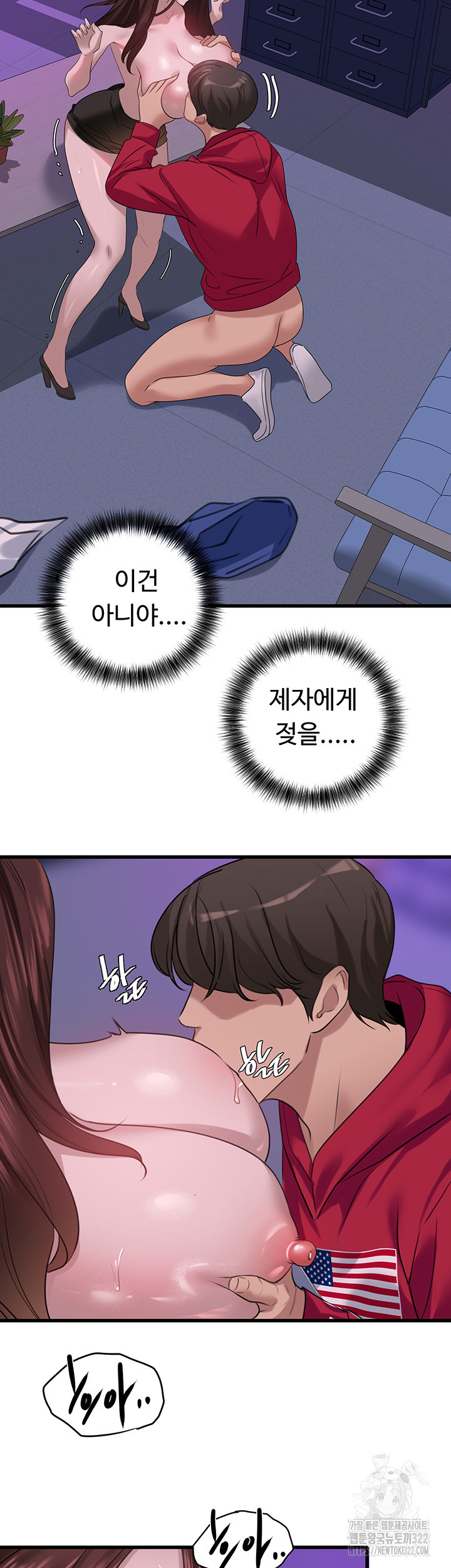SSS-Class Undercover Agent Raw Chapter 14 Page 43