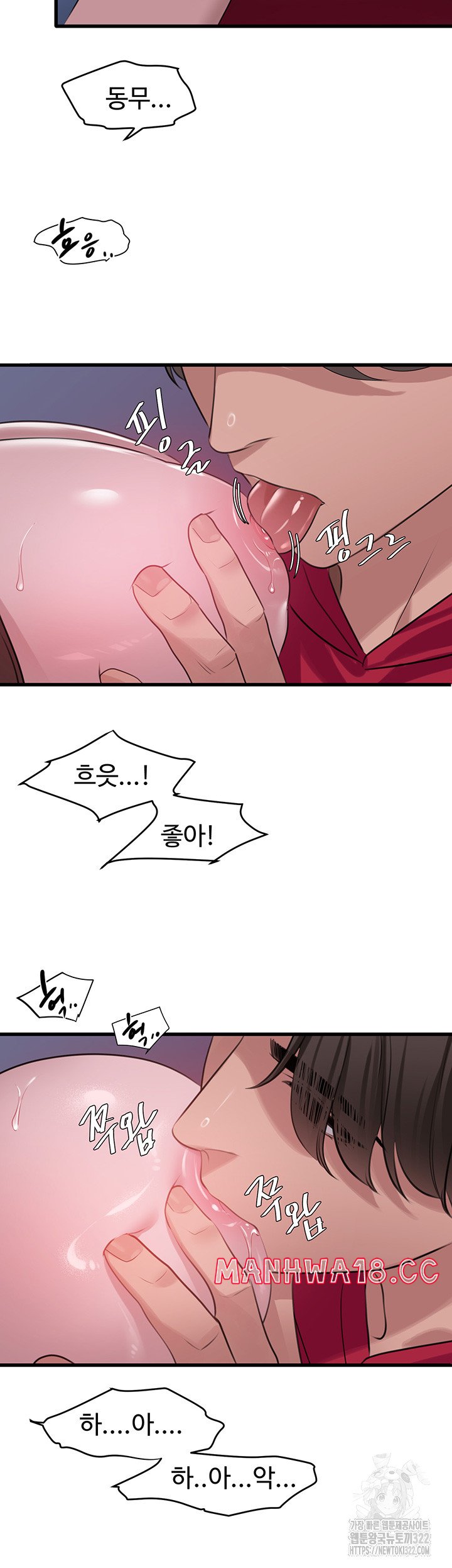SSS-Class Undercover Agent Raw Chapter 14 Page 45