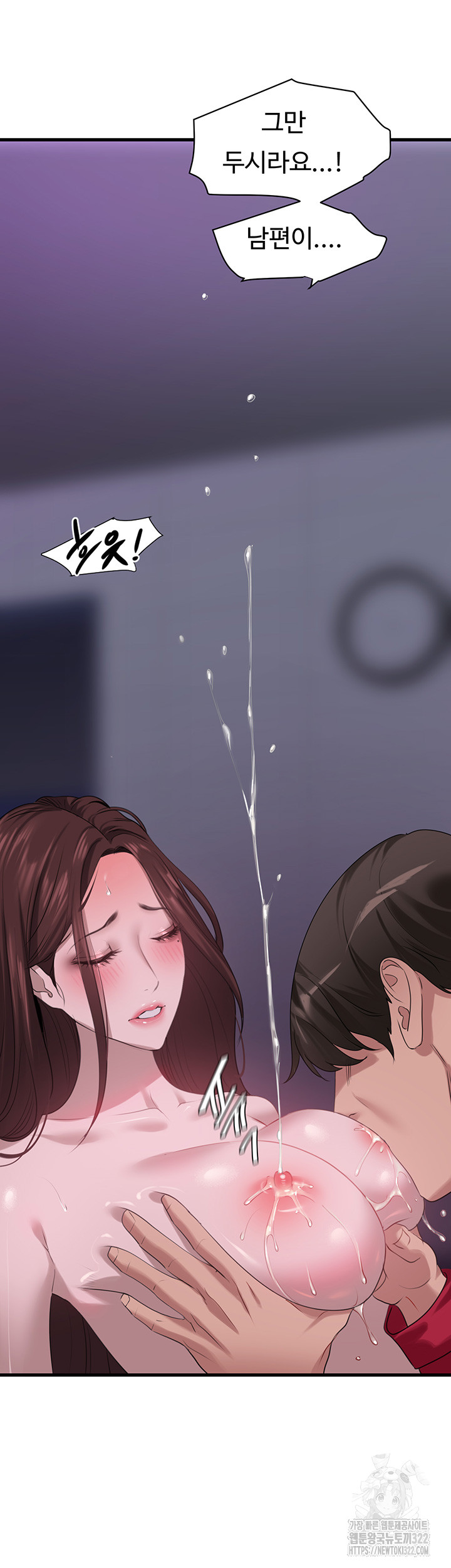 SSS-Class Undercover Agent Raw Chapter 14 Page 46