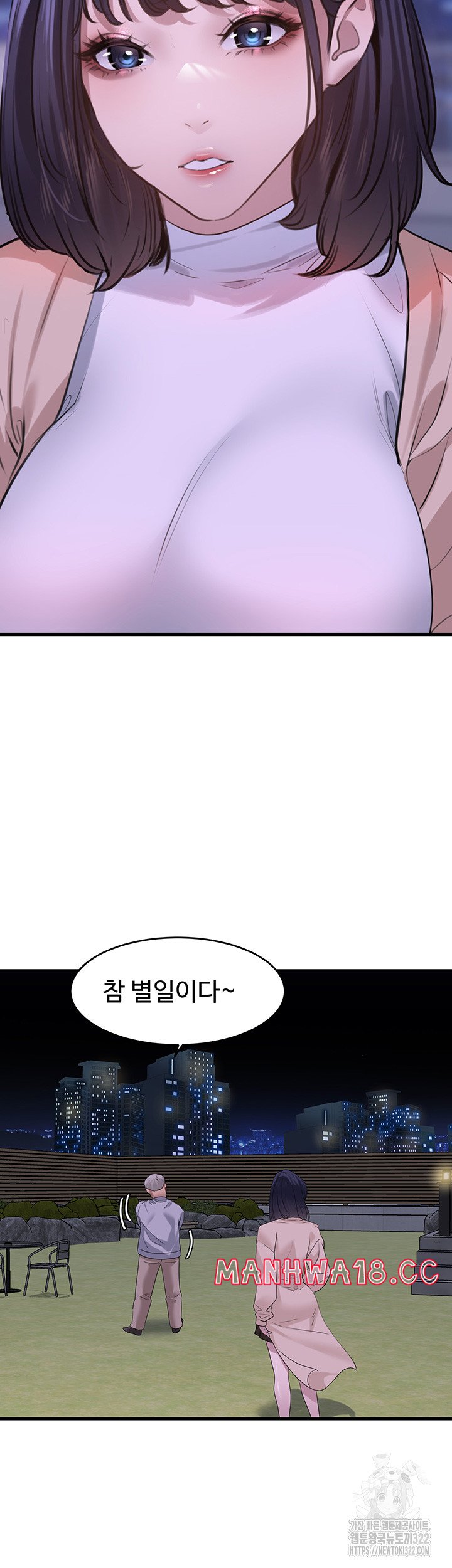 SSS-Class Undercover Agent Raw Chapter 14 Page 48
