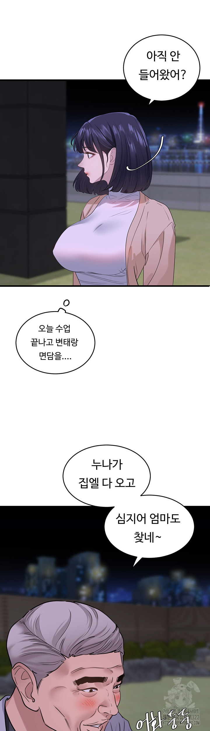 SSS-Class Undercover Agent Raw Chapter 14 Page 49