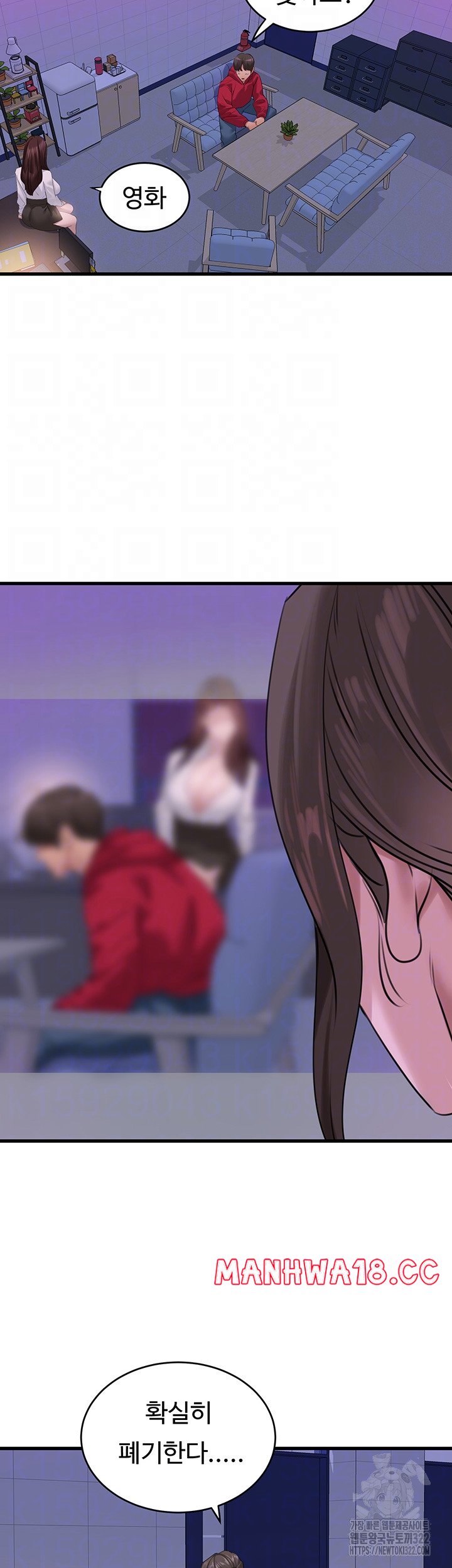 SSS-Class Undercover Agent Raw Chapter 14 Page 6