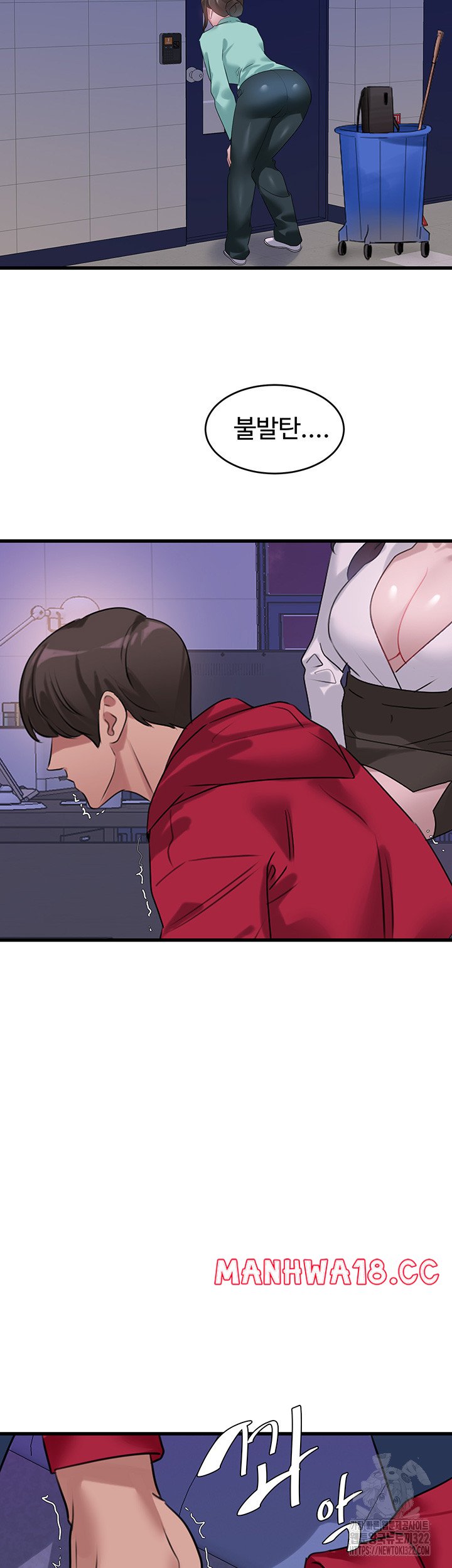 SSS-Class Undercover Agent Raw Chapter 14 Page 7
