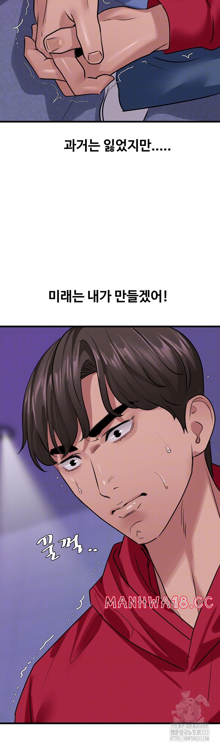 SSS-Class Undercover Agent Raw Chapter 14 Page 8