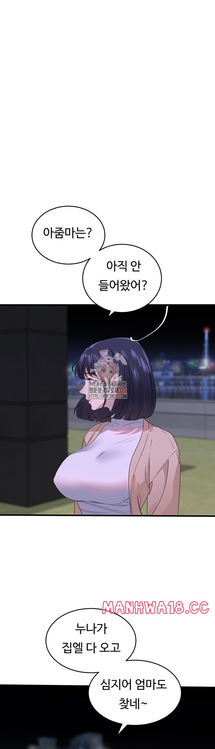 SSS-Class Undercover Agent Raw Chapter 15 Page 1