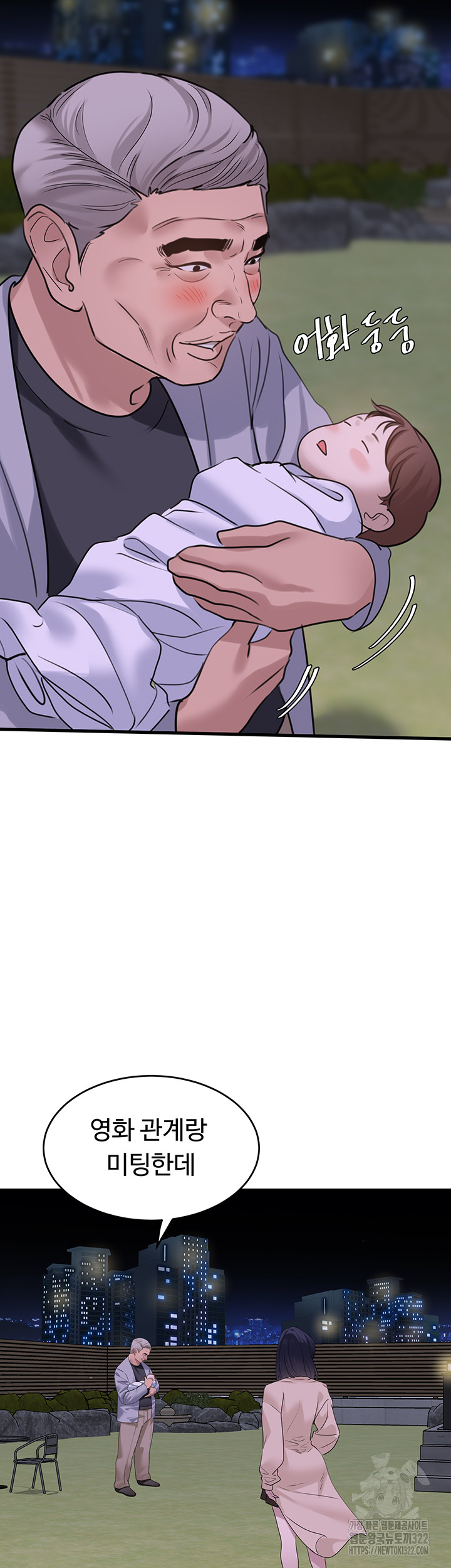 SSS-Class Undercover Agent Raw Chapter 15 Page 2