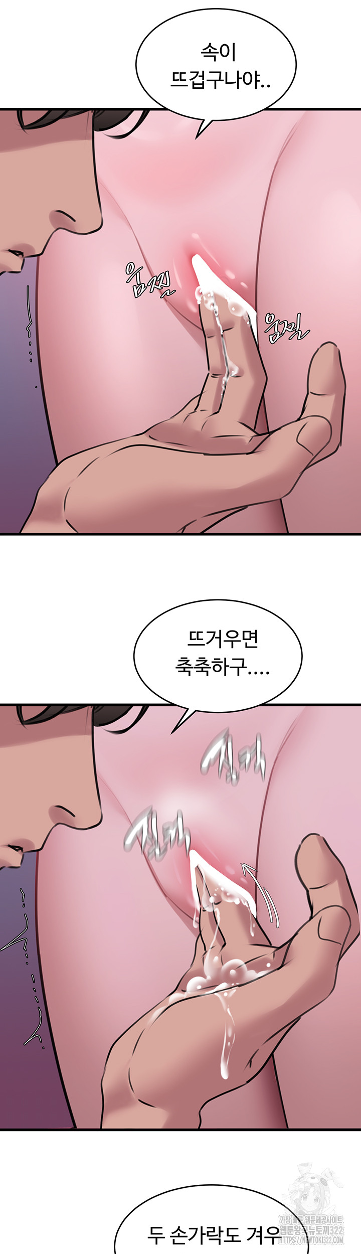 SSS-Class Undercover Agent Raw Chapter 15 Page 22