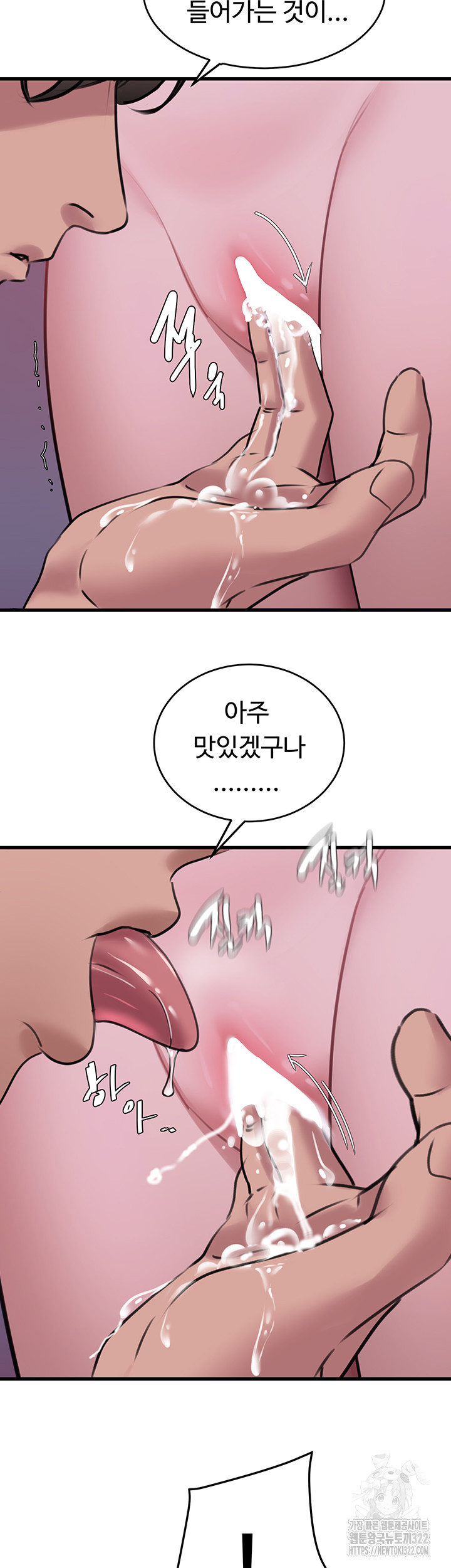 SSS-Class Undercover Agent Raw Chapter 15 Page 23