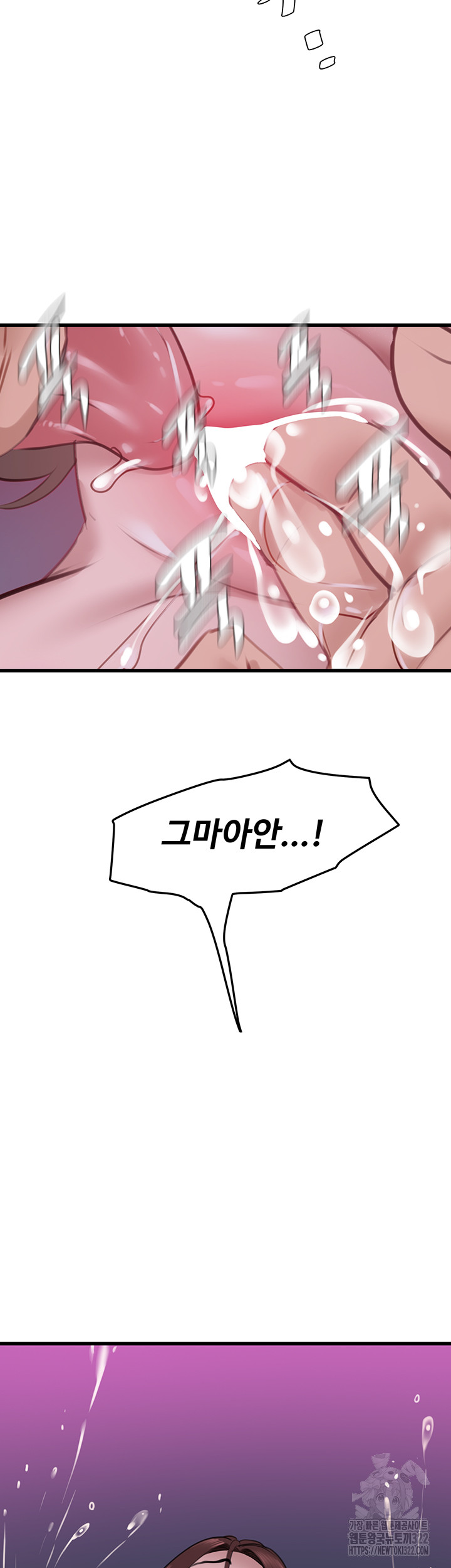 SSS-Class Undercover Agent Raw Chapter 15 Page 29