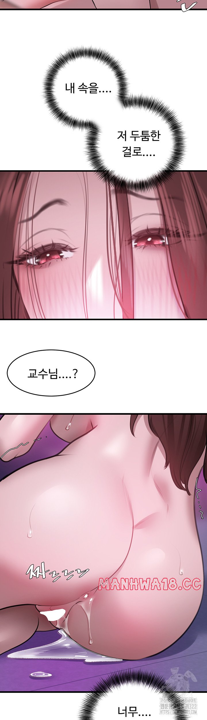 SSS-Class Undercover Agent Raw Chapter 15 Page 35