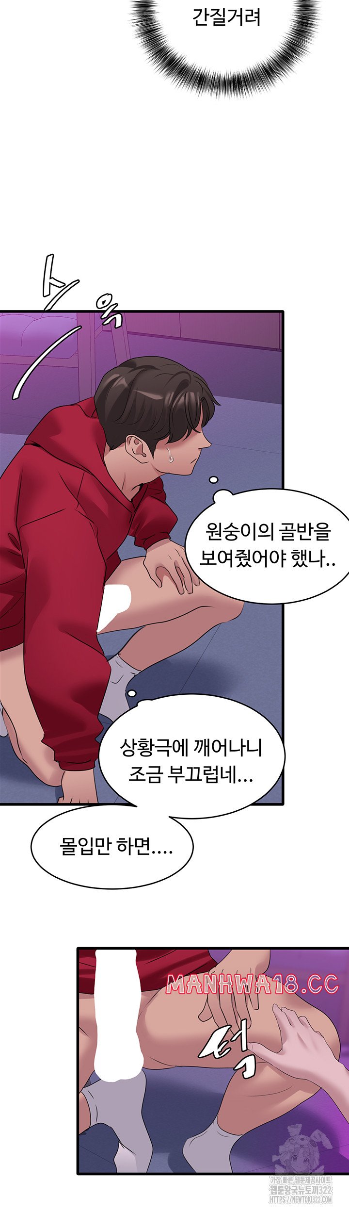 SSS-Class Undercover Agent Raw Chapter 15 Page 36