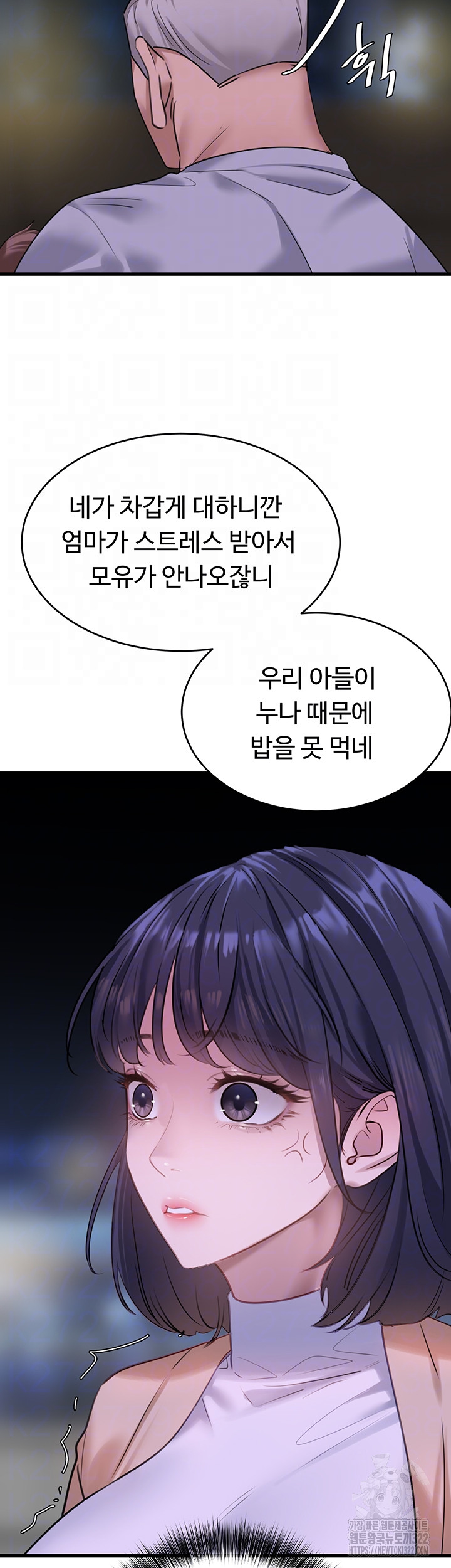 SSS-Class Undercover Agent Raw Chapter 15 Page 4