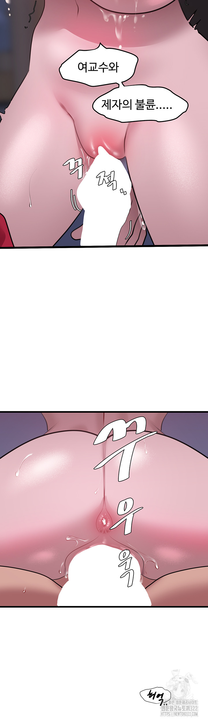 SSS-Class Undercover Agent Raw Chapter 15 Page 41