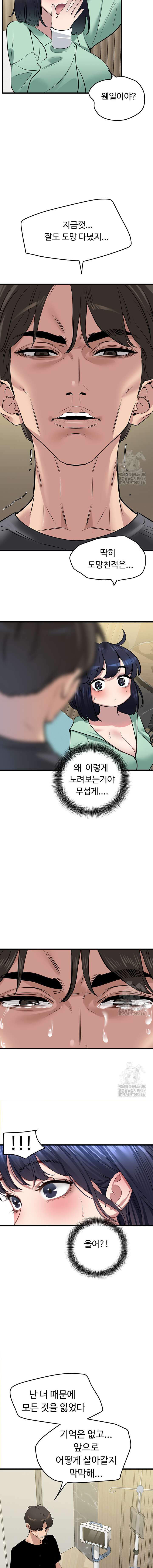 SSS-Class Undercover Agent Raw Chapter 18 Page 14