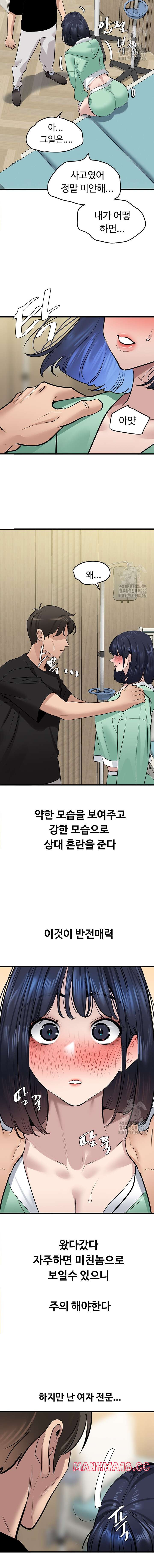 SSS-Class Undercover Agent Raw Chapter 18 Page 15