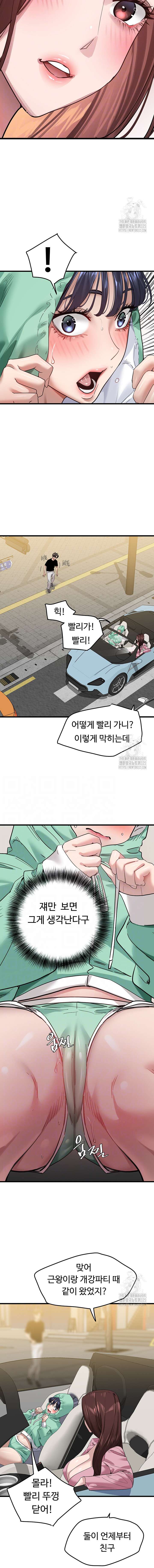 SSS-Class Undercover Agent Raw Chapter 18 Page 2