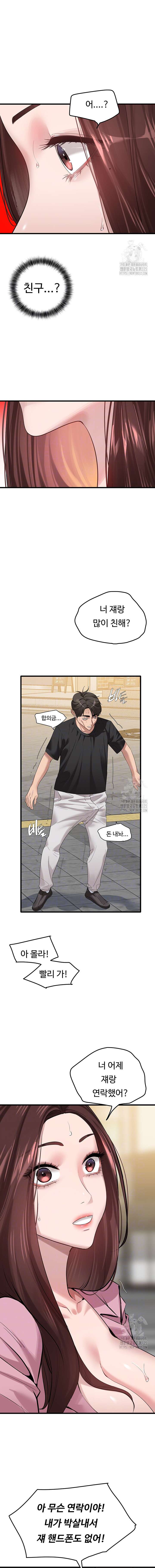 SSS-Class Undercover Agent Raw Chapter 18 Page 3