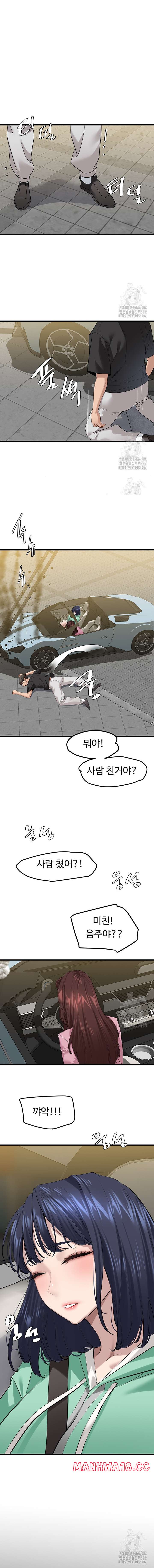 SSS-Class Undercover Agent Raw Chapter 18 Page 6