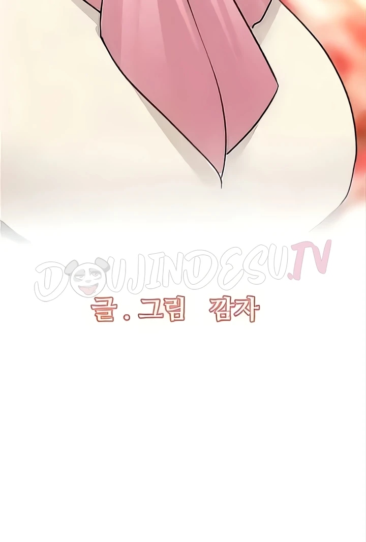 SSS-Class Undercover Agent Raw Chapter 19 Page 19