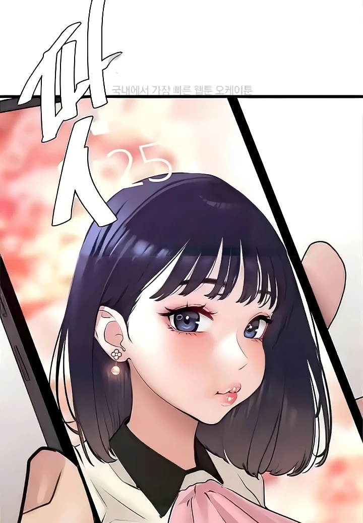 SSS-Class Undercover Agent Raw Chapter 19 Page 57