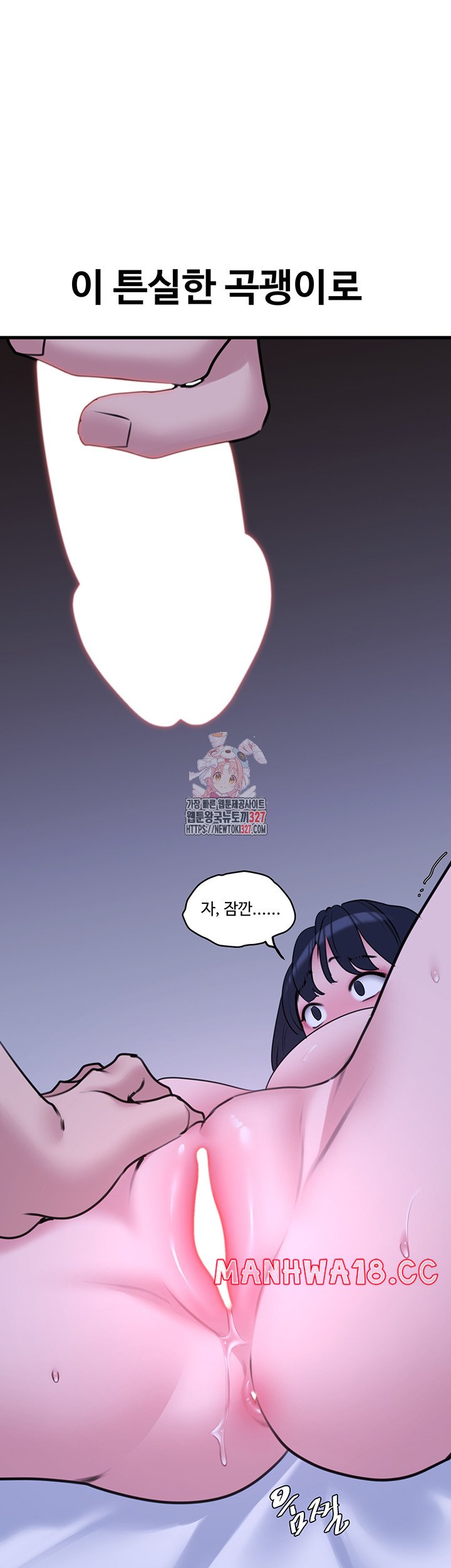 SSS-Class Undercover Agent Raw Chapter 20 Page 1