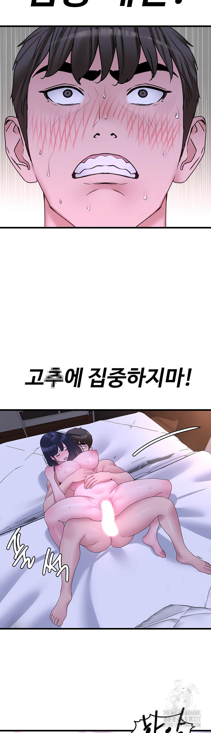 SSS-Class Undercover Agent Raw Chapter 20 Page 24