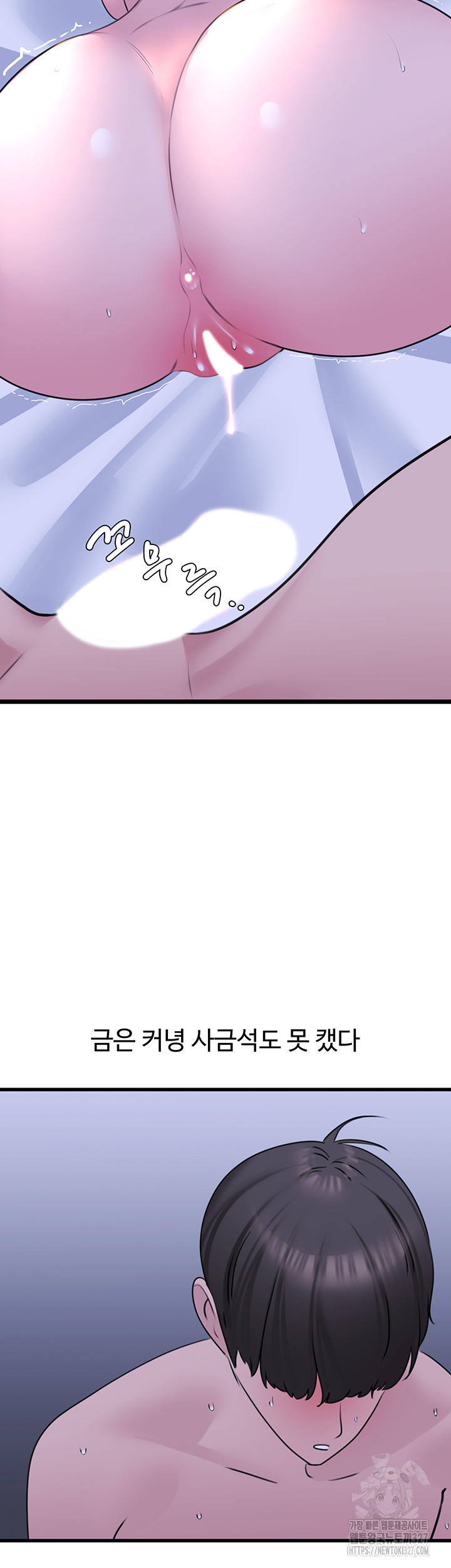 SSS-Class Undercover Agent Raw Chapter 20 Page 31