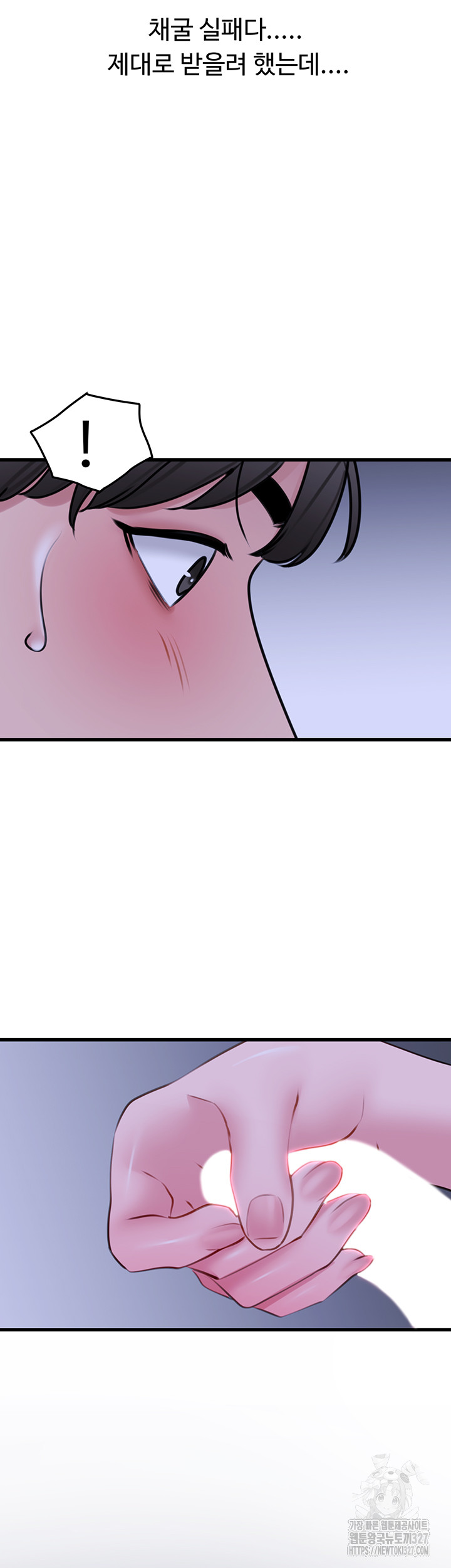SSS-Class Undercover Agent Raw Chapter 20 Page 32