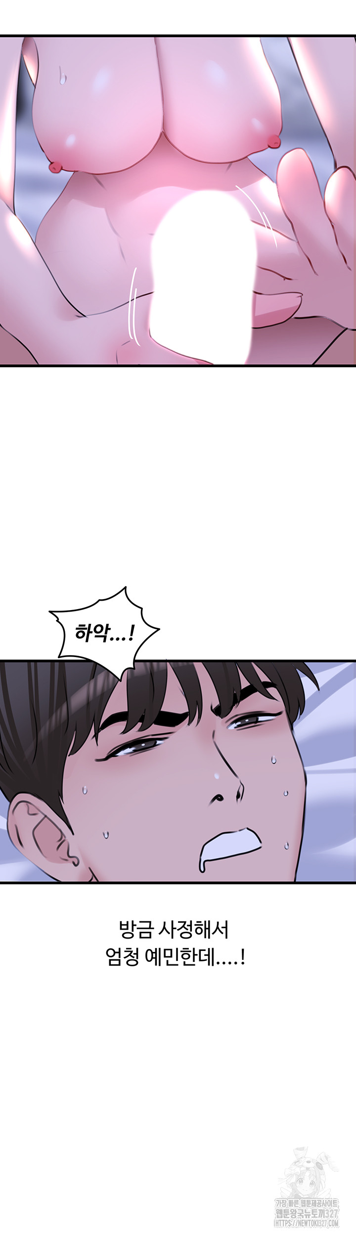 SSS-Class Undercover Agent Raw Chapter 20 Page 35