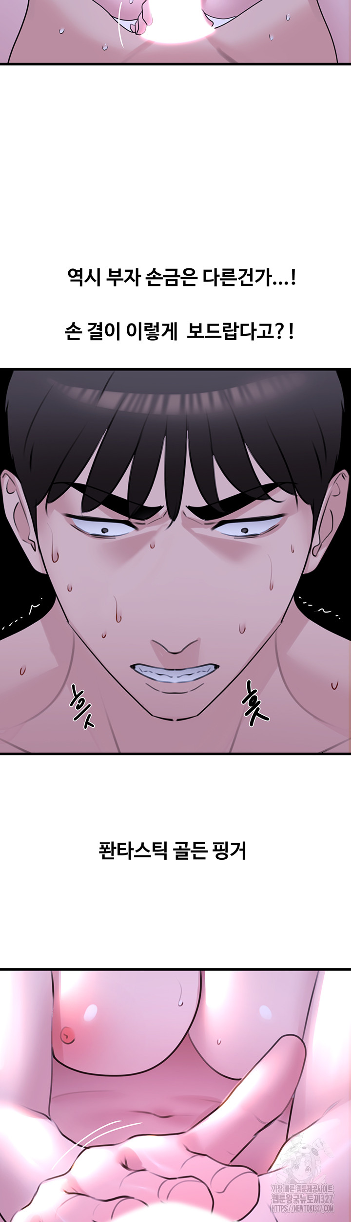 SSS-Class Undercover Agent Raw Chapter 20 Page 38