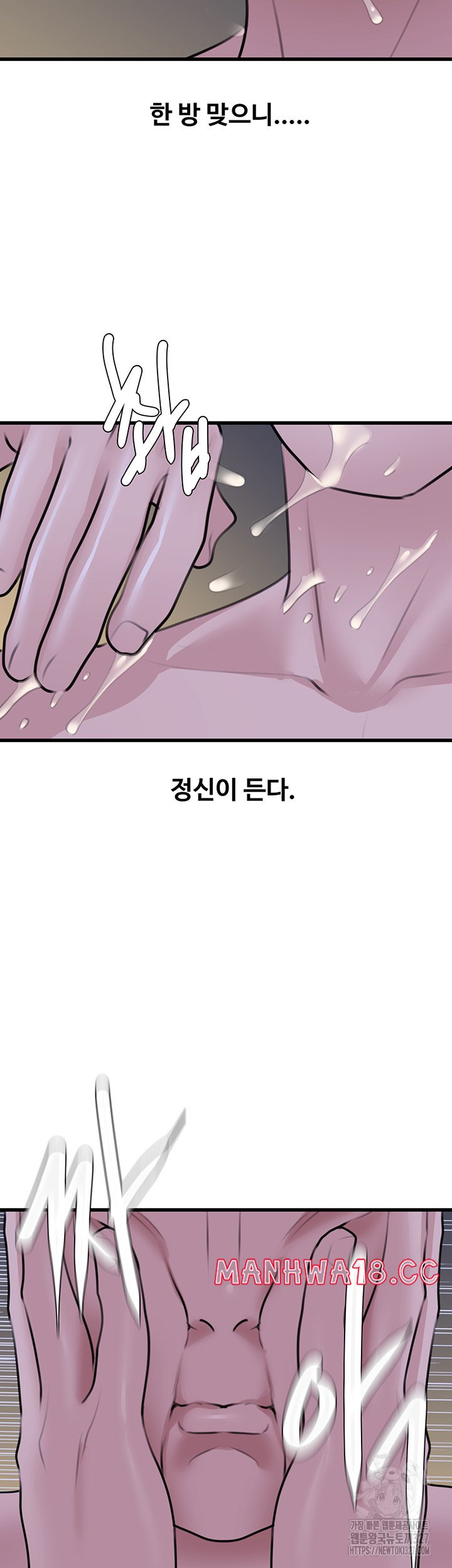 SSS-Class Undercover Agent Raw Chapter 20 Page 46