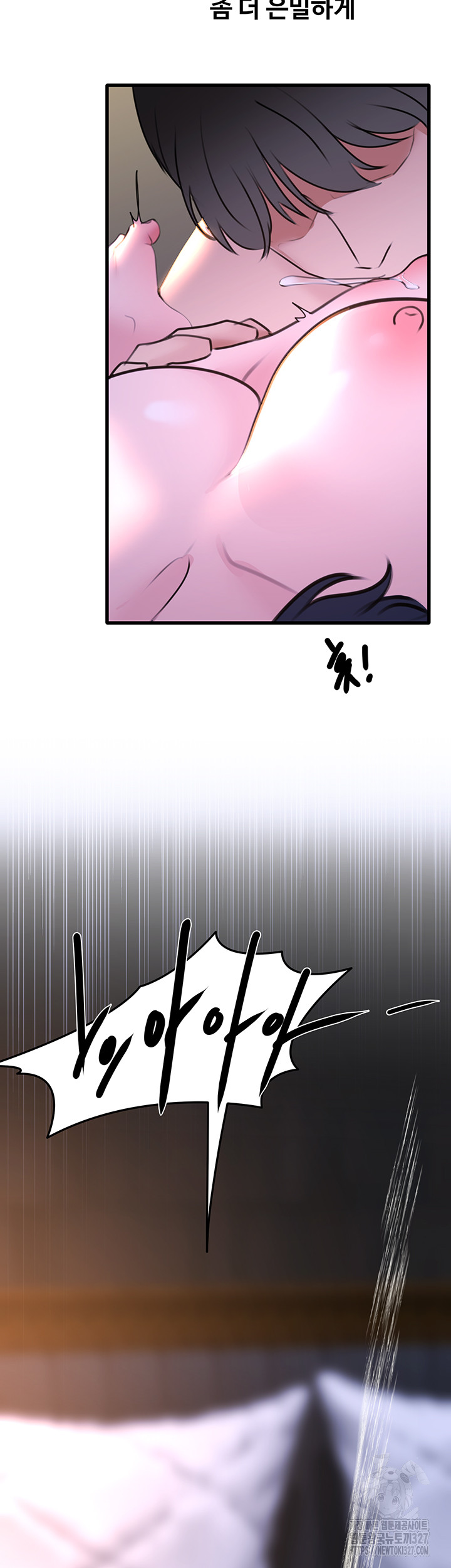 SSS-Class Undercover Agent Raw Chapter 20 Page 53