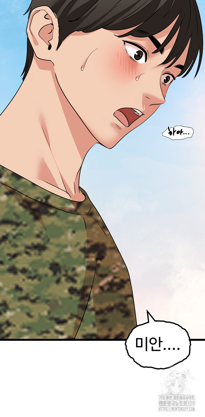 SSS-Class Undercover Agent Raw Chapter 23 Page 11