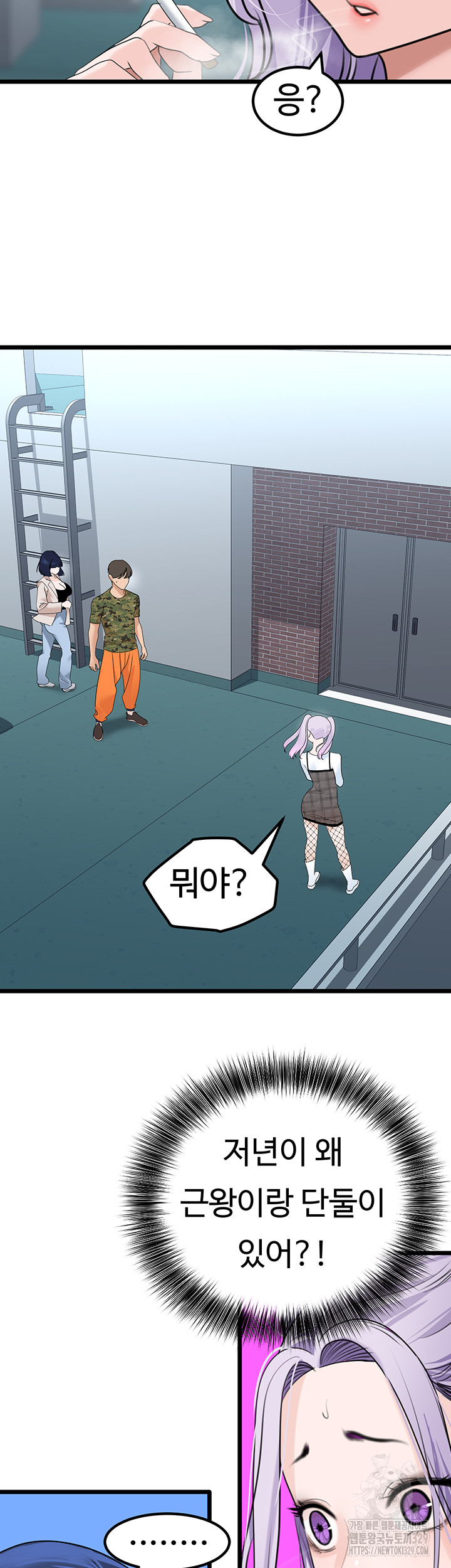 SSS-Class Undercover Agent Raw Chapter 23 Page 23