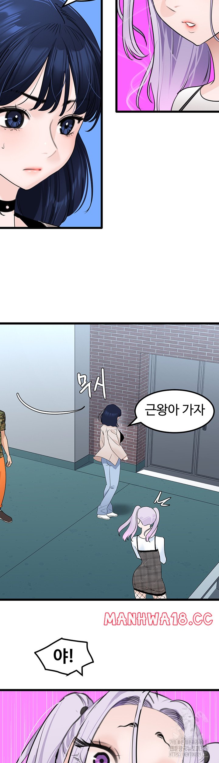 SSS-Class Undercover Agent Raw Chapter 23 Page 24