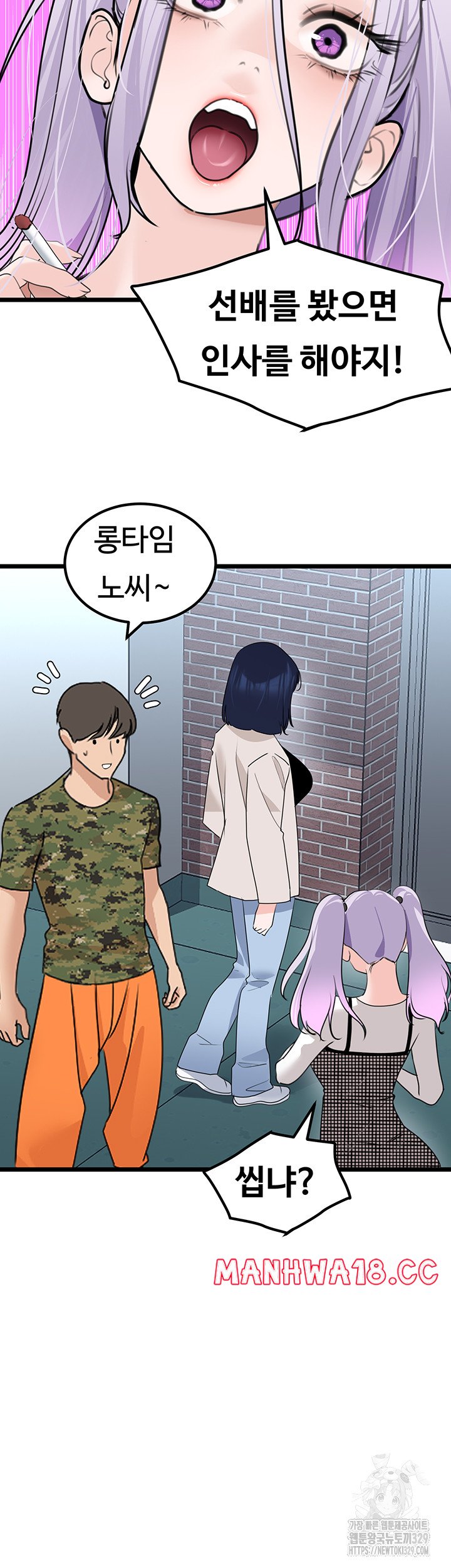 SSS-Class Undercover Agent Raw Chapter 23 Page 25