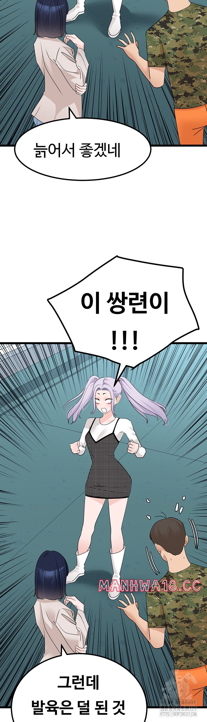SSS-Class Undercover Agent Raw Chapter 23 Page 29