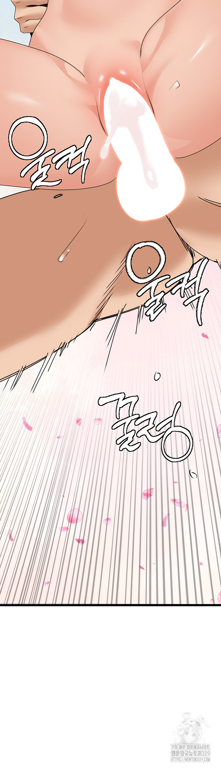SSS-Class Undercover Agent Raw Chapter 23 Page 3
