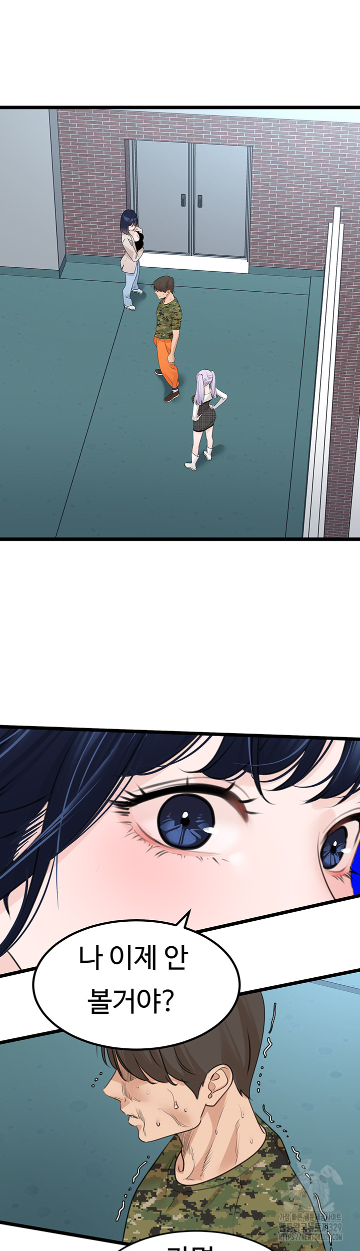 SSS-Class Undercover Agent Raw Chapter 23 Page 33