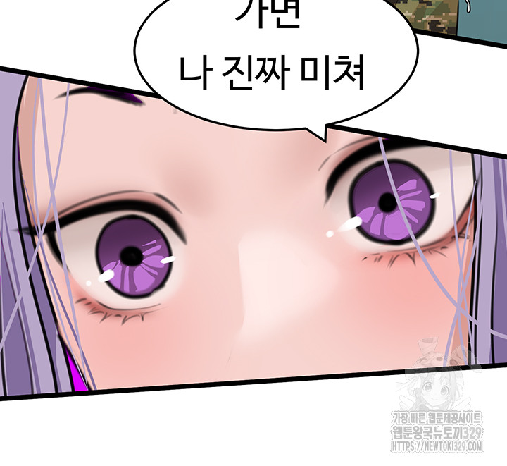 SSS-Class Undercover Agent Raw Chapter 23 Page 34
