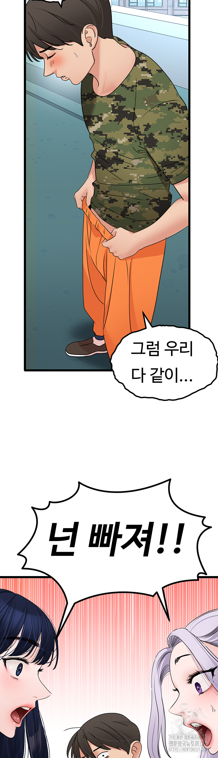SSS-Class Undercover Agent Raw Chapter 23 Page 37