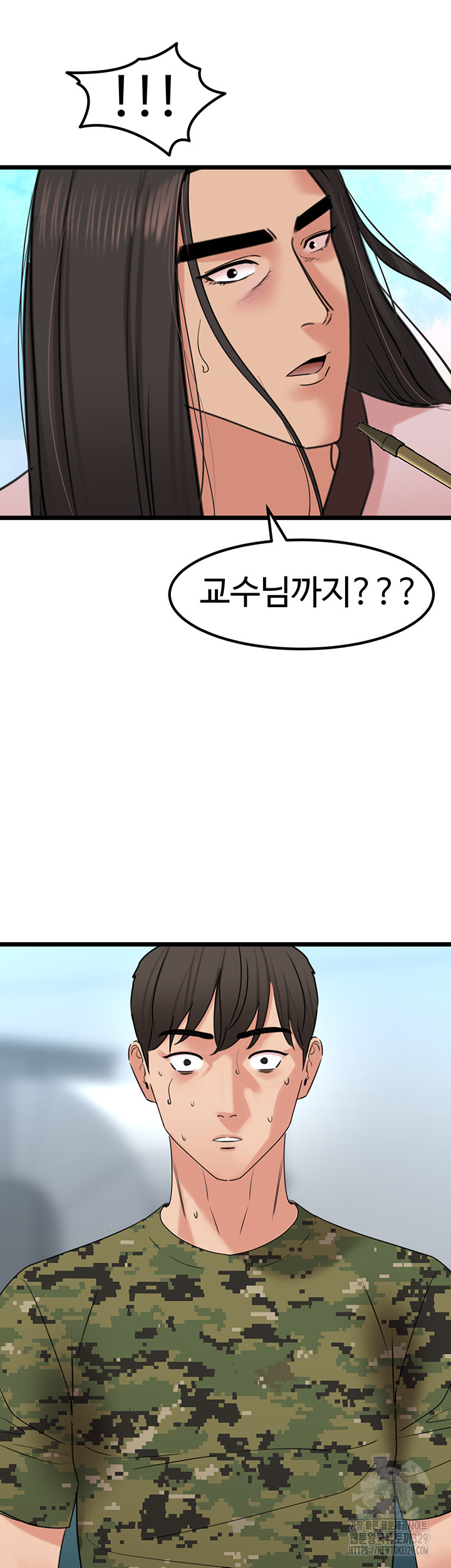 SSS-Class Undercover Agent Raw Chapter 23 Page 43